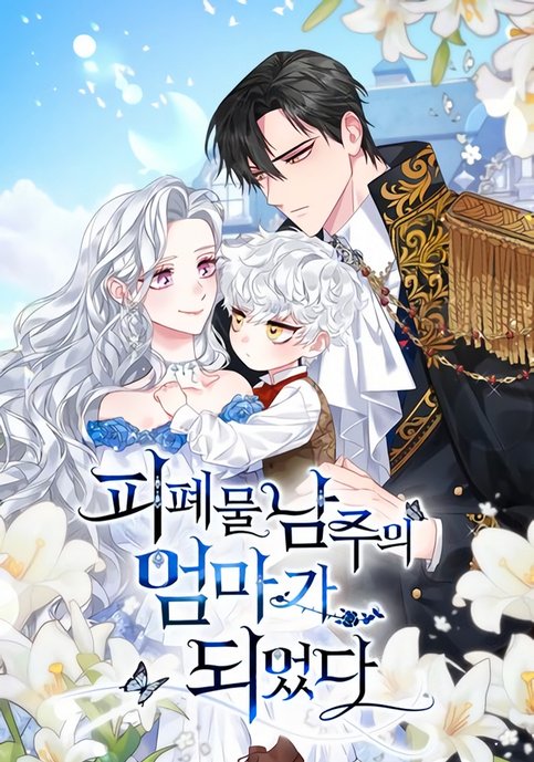 Я стала матерью героя с трагичным концом