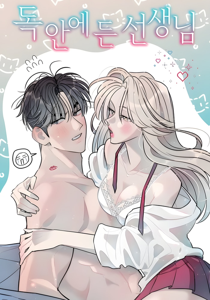 Прикормка для учителя