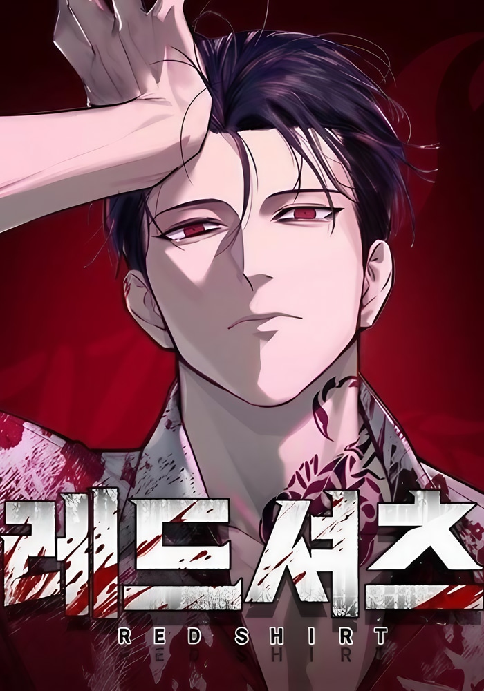 Красная рубашка