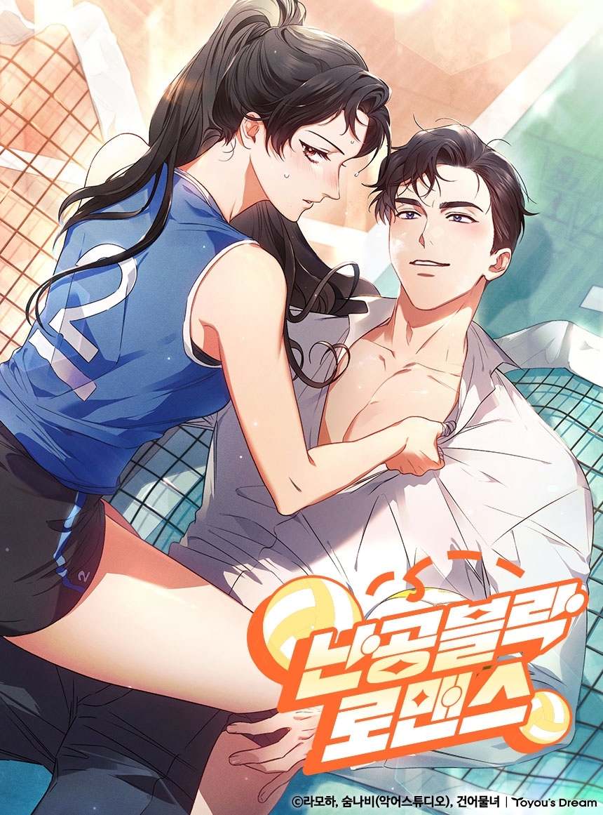 Непробиваемая романтика