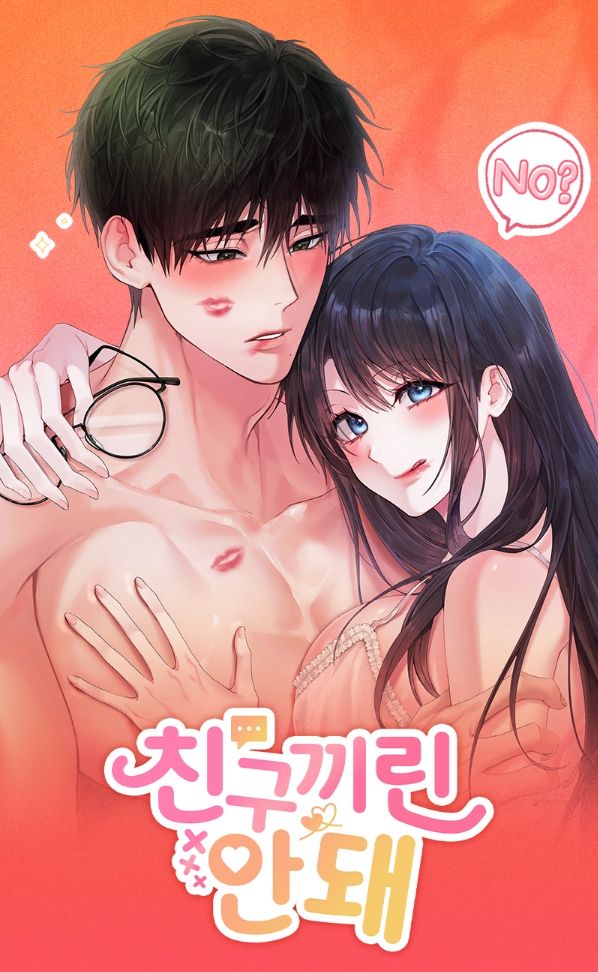 А разве друзьям нельзя?